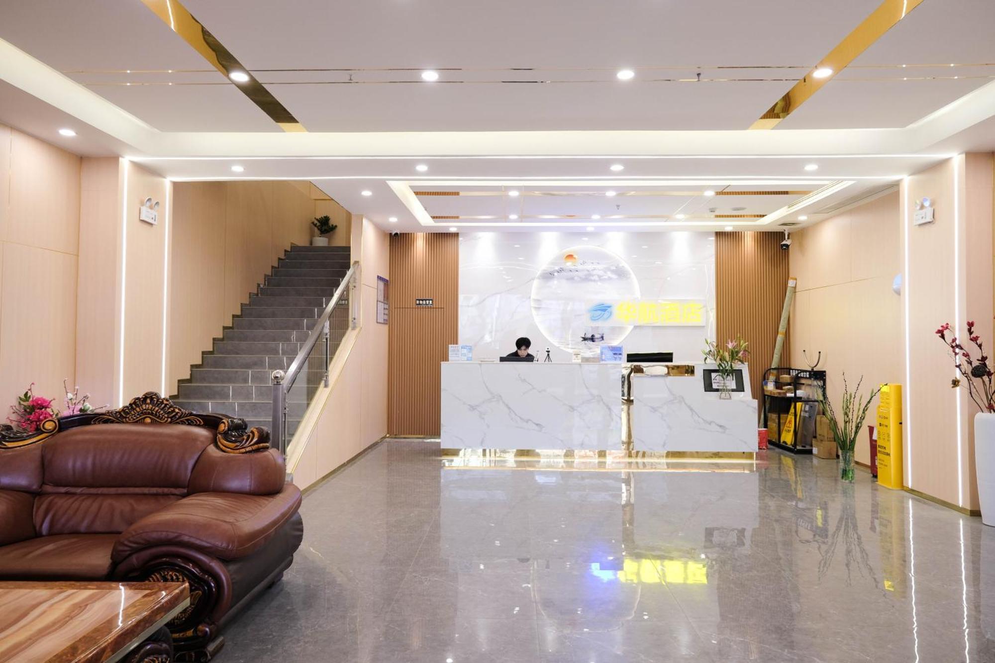 Huahang Hotel - Guangzhou Baiyun International Airport - Free Airport Shuttle Bus المظهر الخارجي الصورة